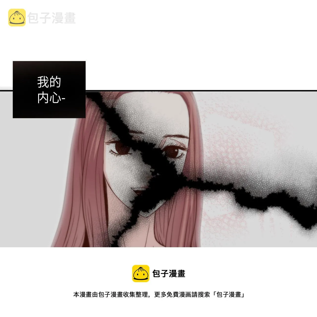 第37话 公然的秘密 第5页