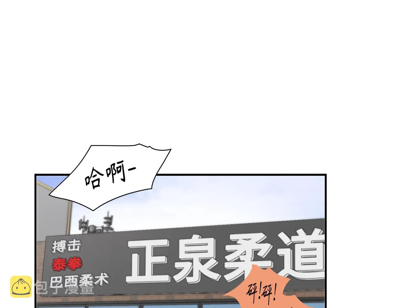 第37话 公然的秘密 第10页