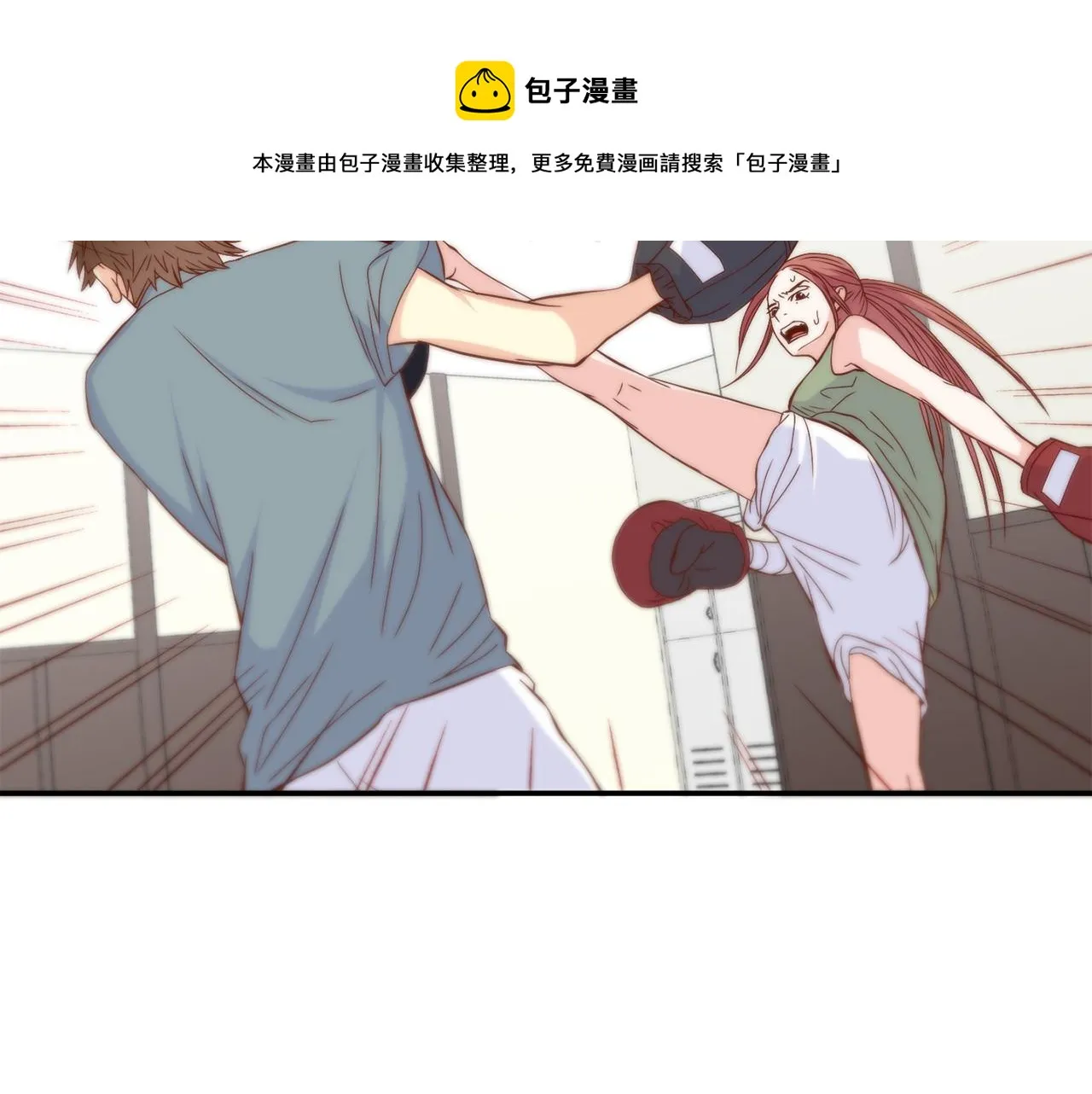 第37话 公然的秘密 第13页