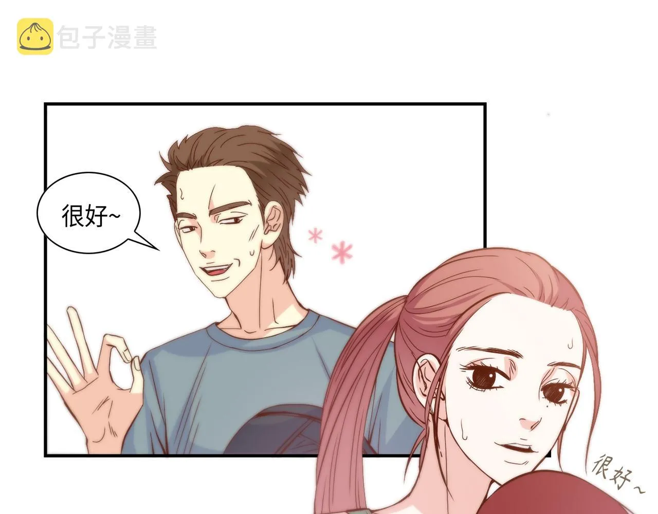 第37话 公然的秘密 第14页