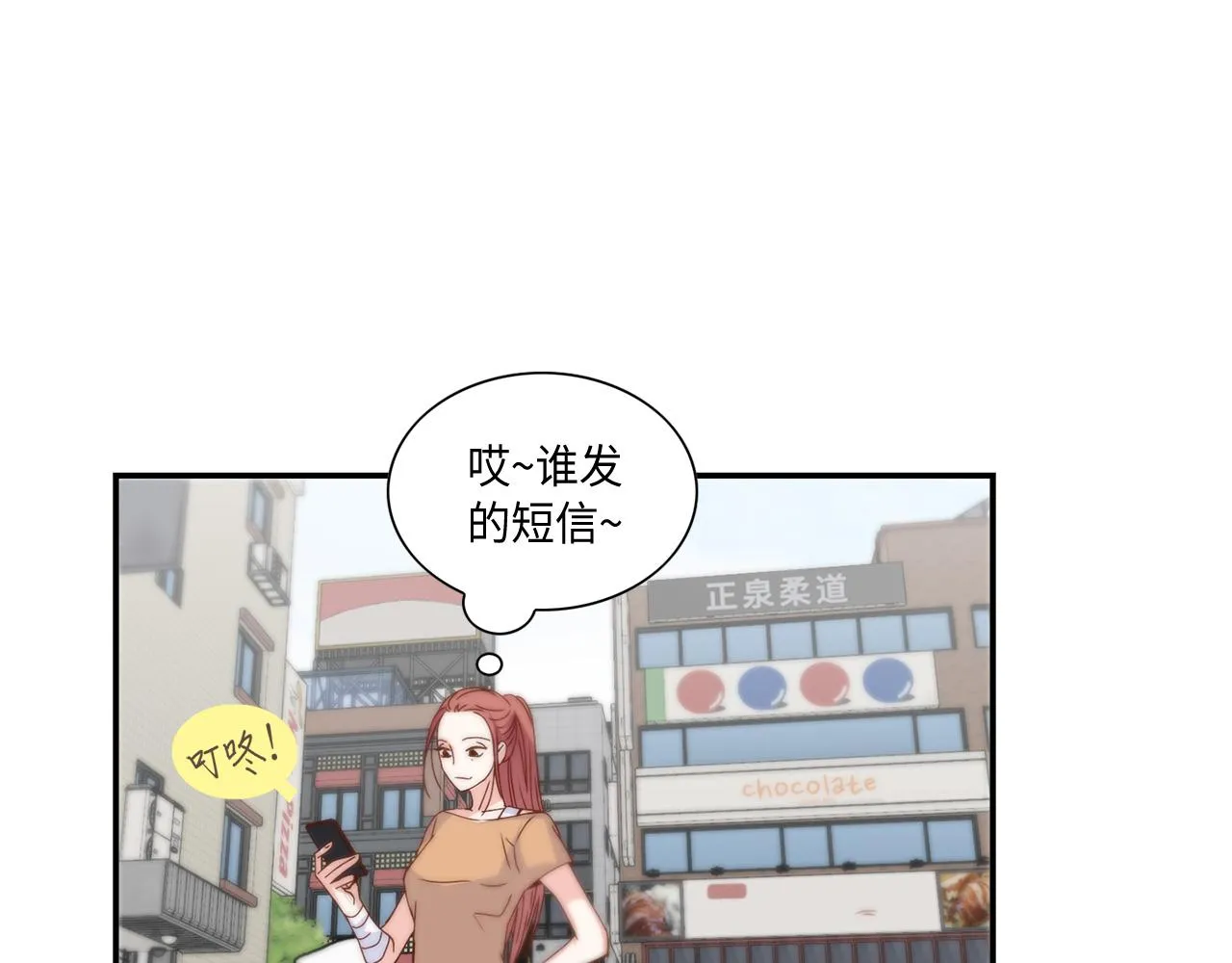 第37话 公然的秘密 第16页