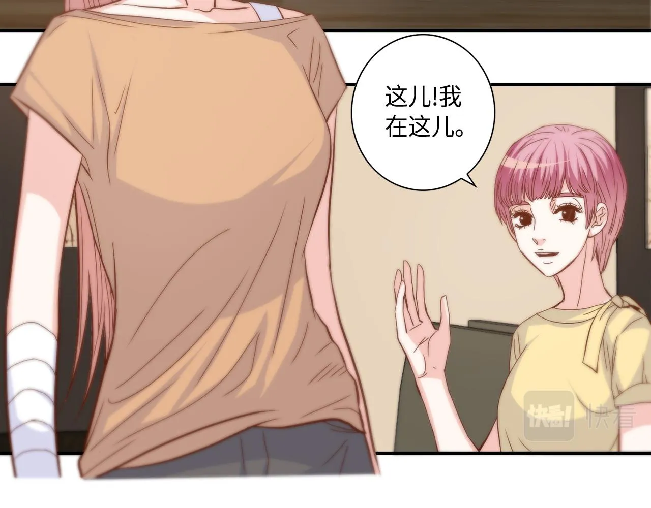 第37话 公然的秘密 第20页