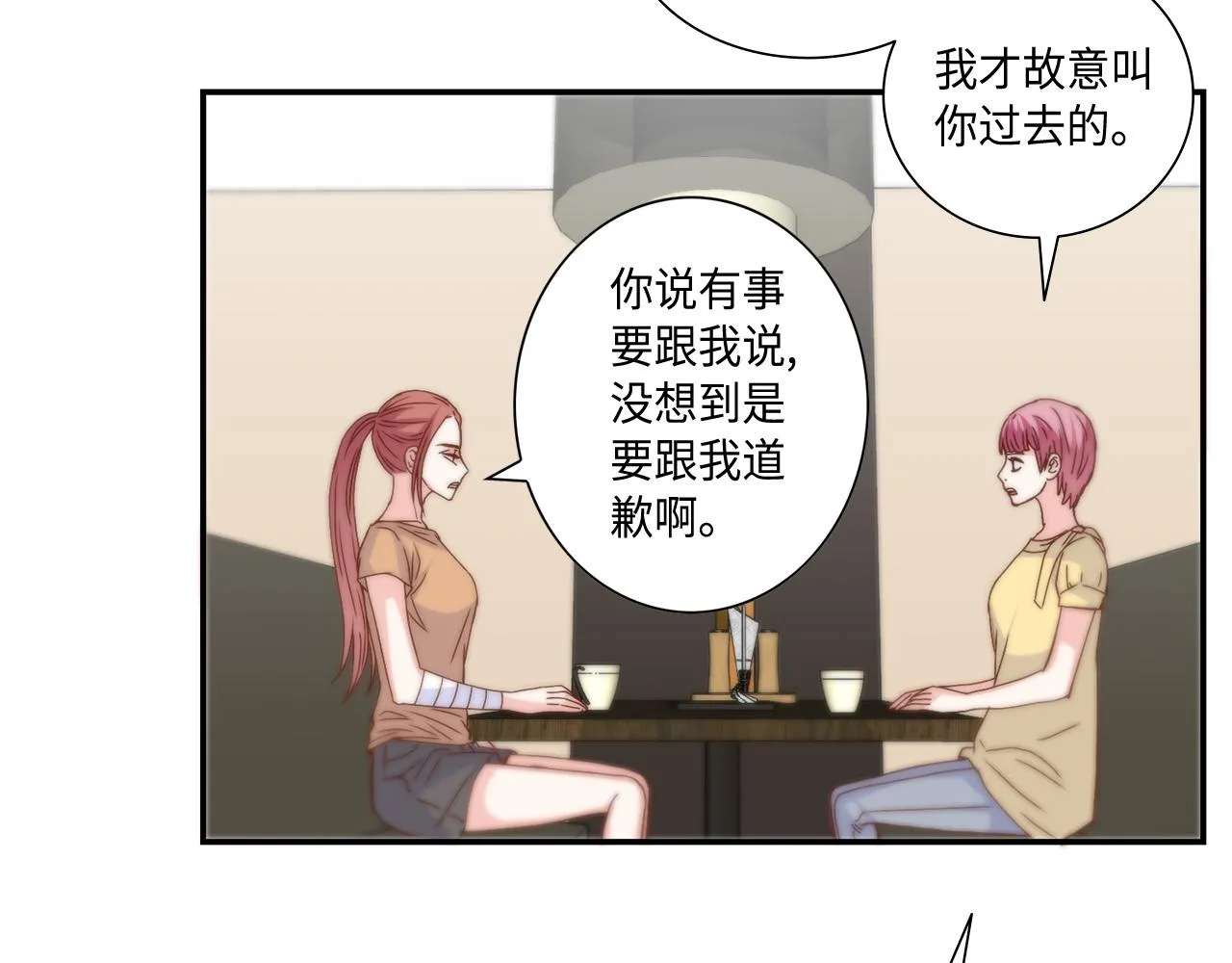 第37话 公然的秘密 第22页
