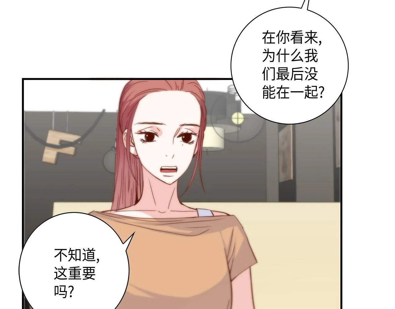 第37话 公然的秘密 第23页