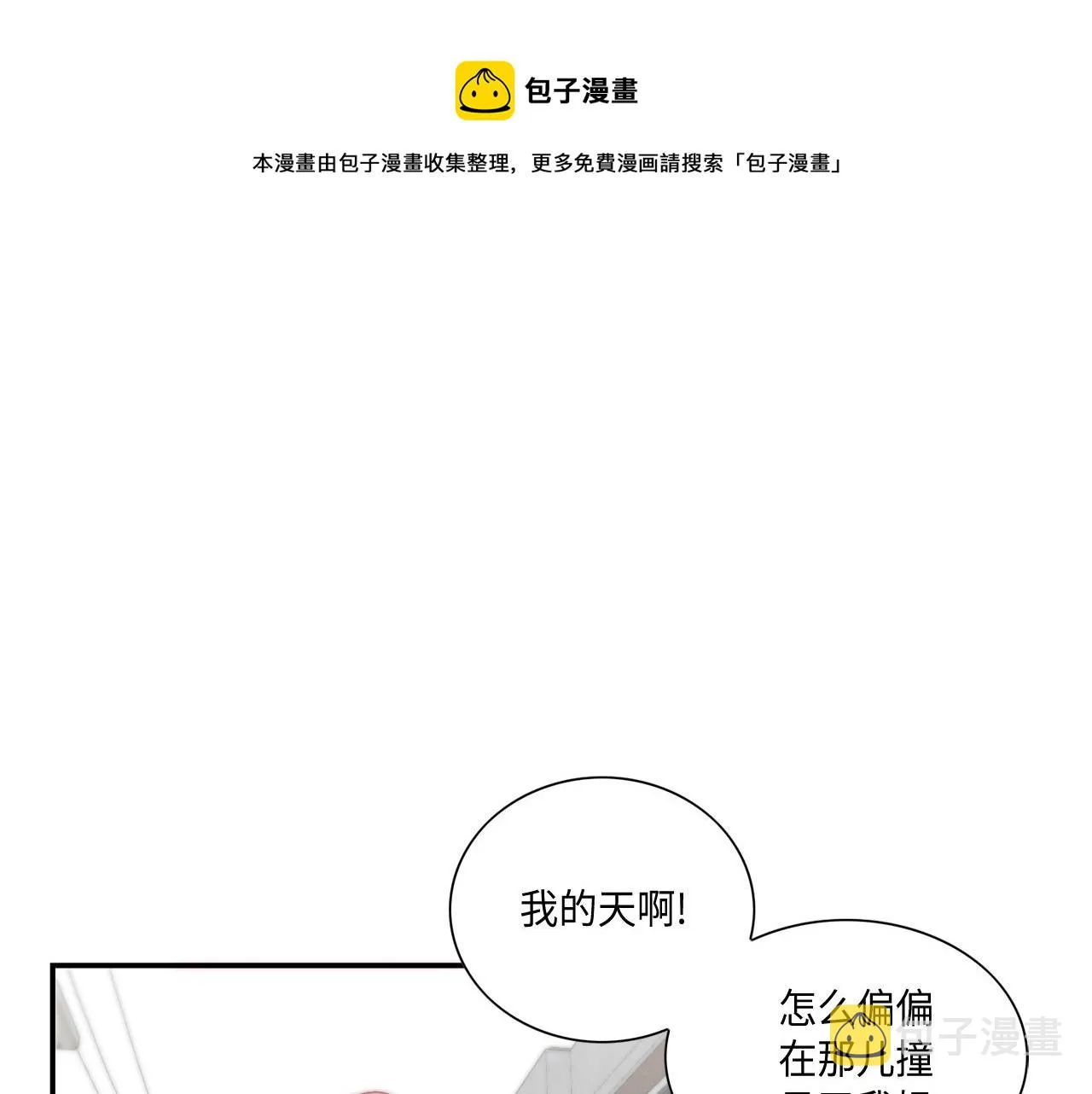 第37话 公然的秘密 第25页
