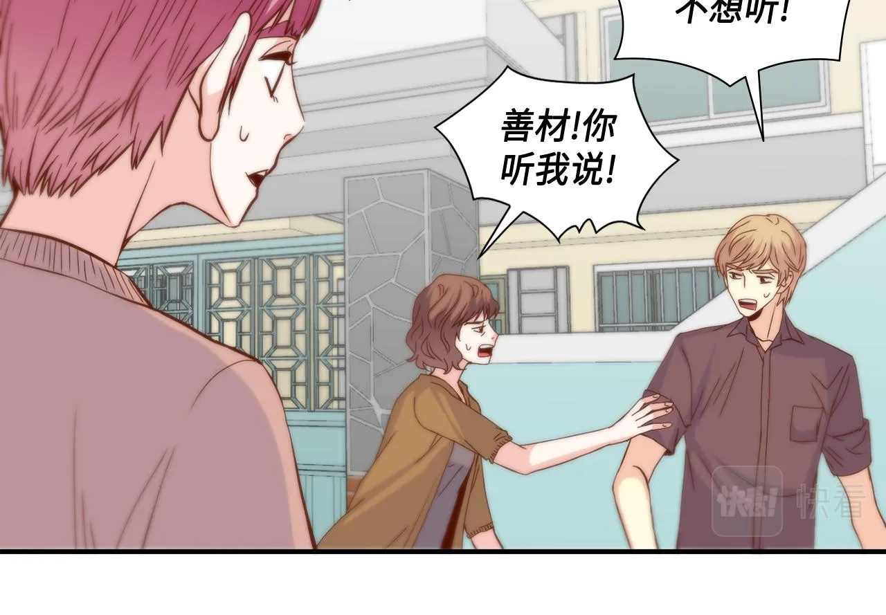 第37话 公然的秘密 第27页