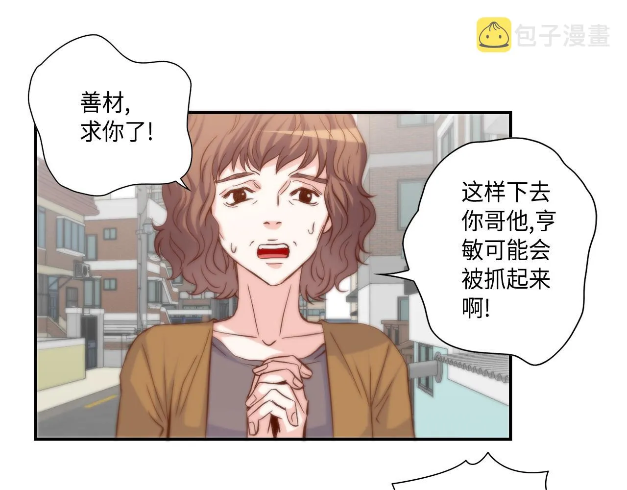 第37话 公然的秘密 第28页