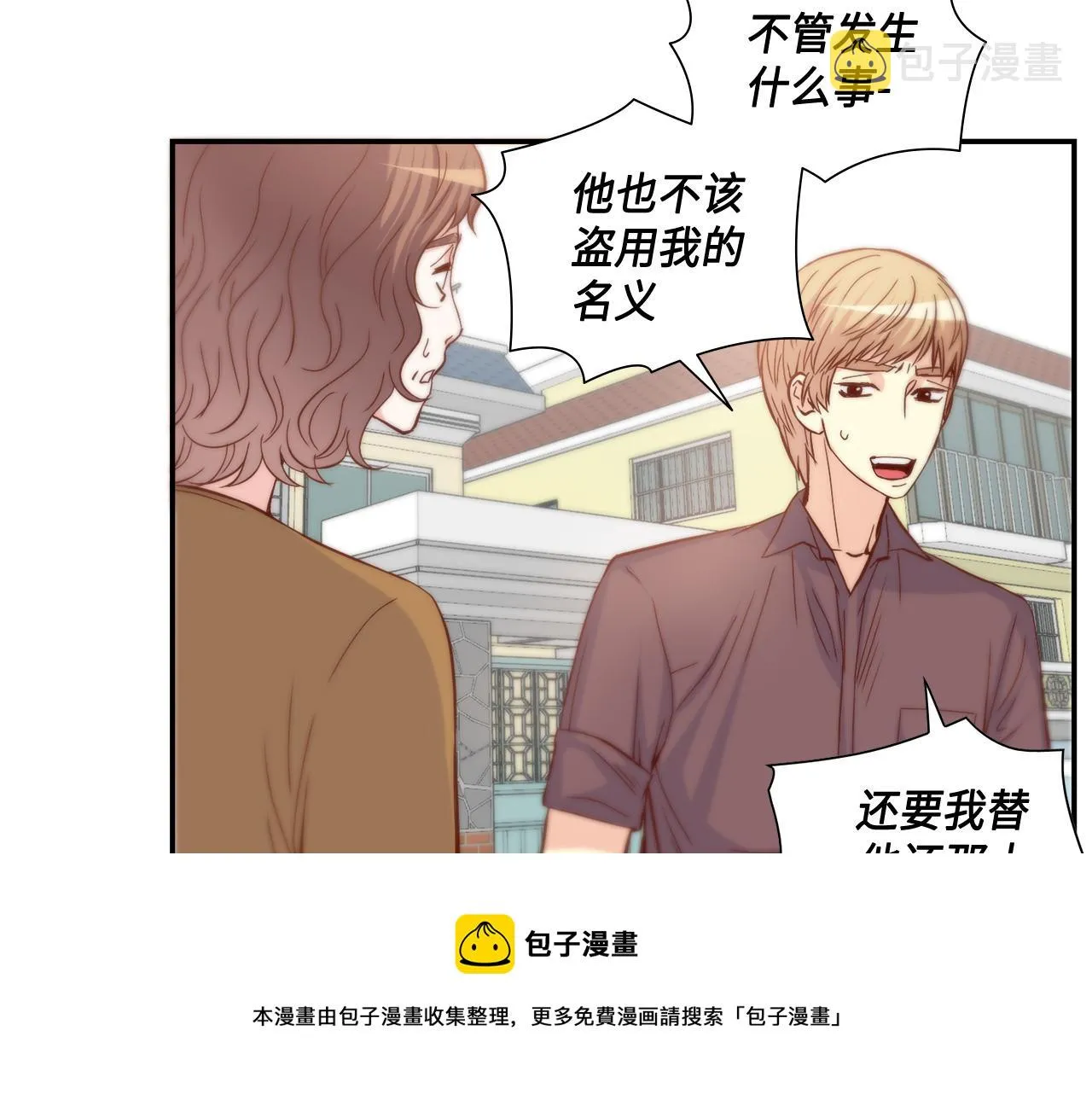 第37话 公然的秘密 第29页