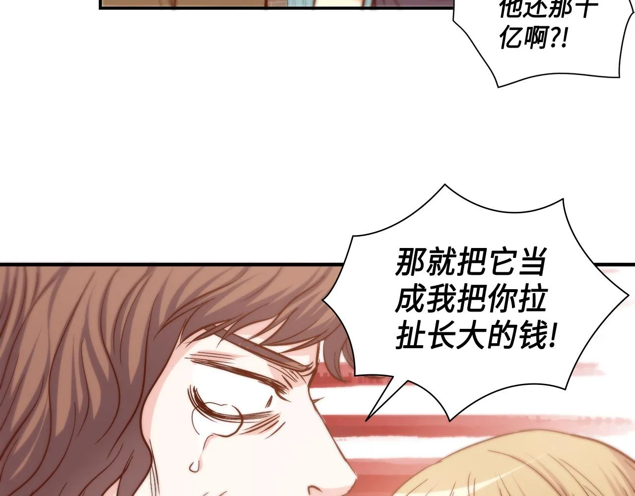 第37话 公然的秘密 第30页