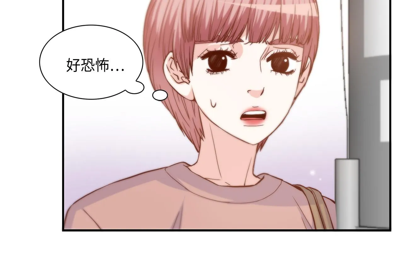 第37话 公然的秘密 第36页