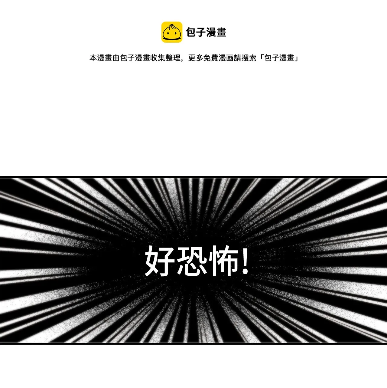 第37话 公然的秘密 第37页