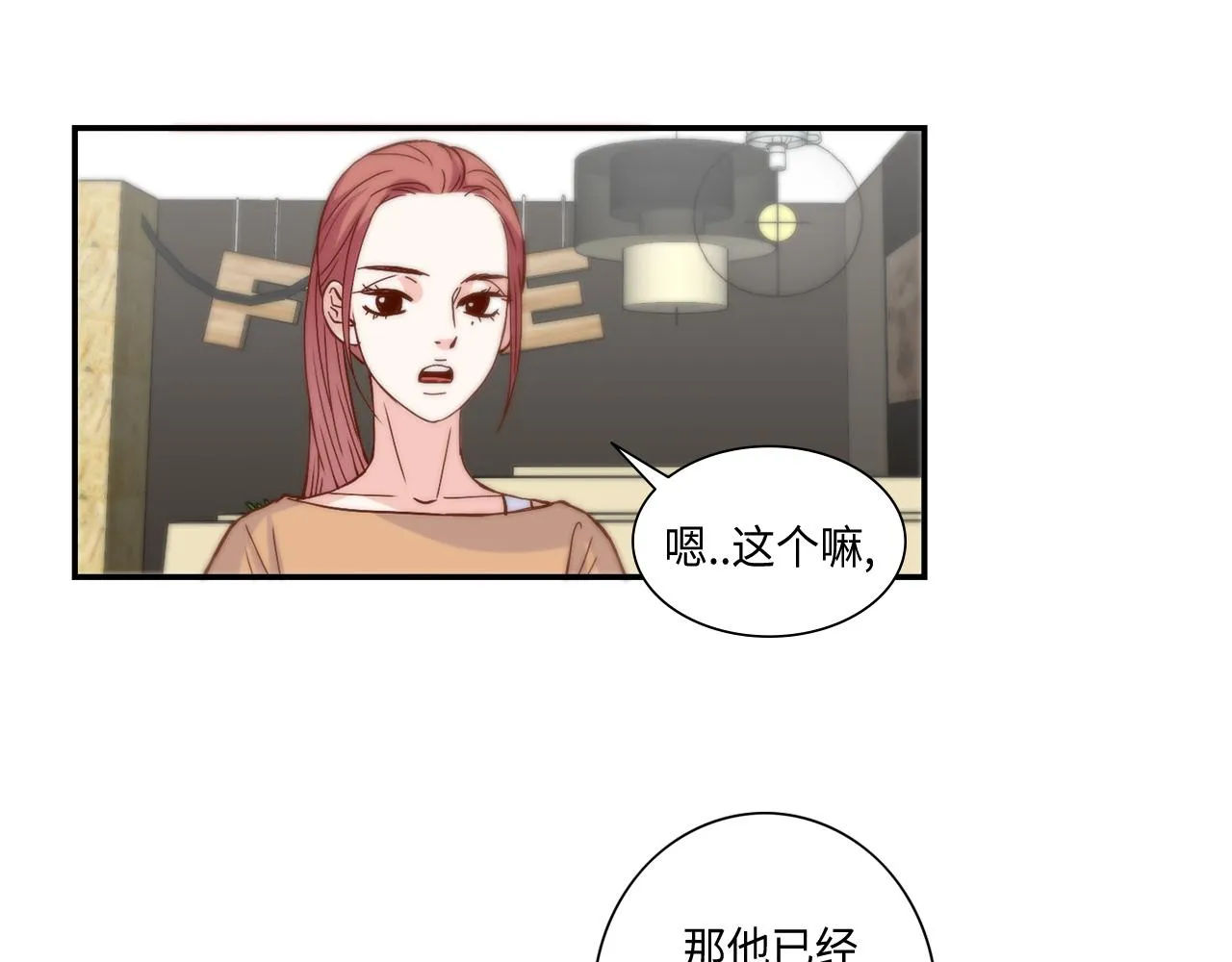 第37话 公然的秘密 第39页