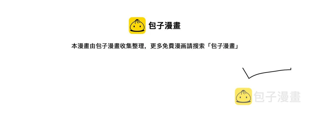第37话 公然的秘密 第41页