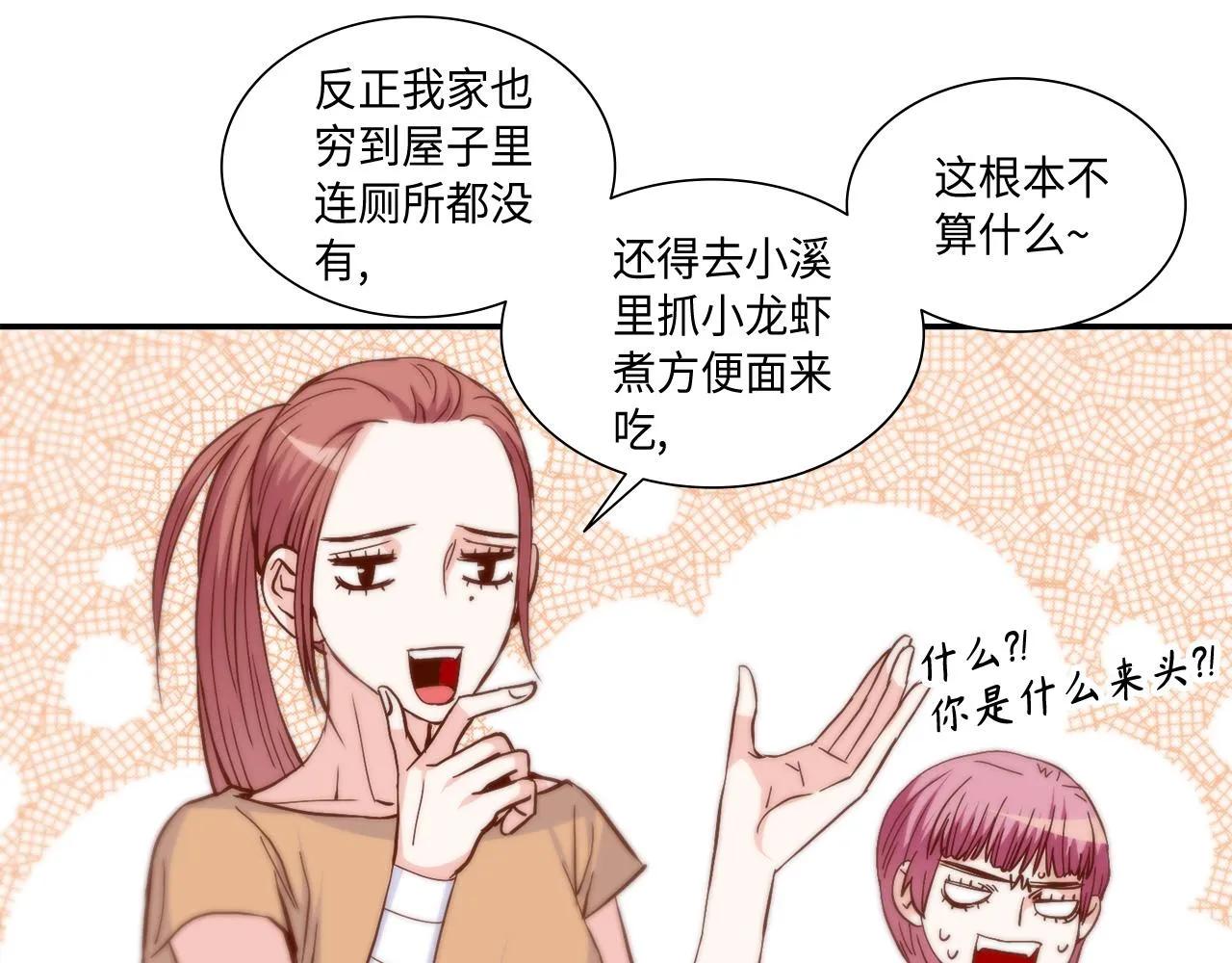 第37话 公然的秘密 第42页