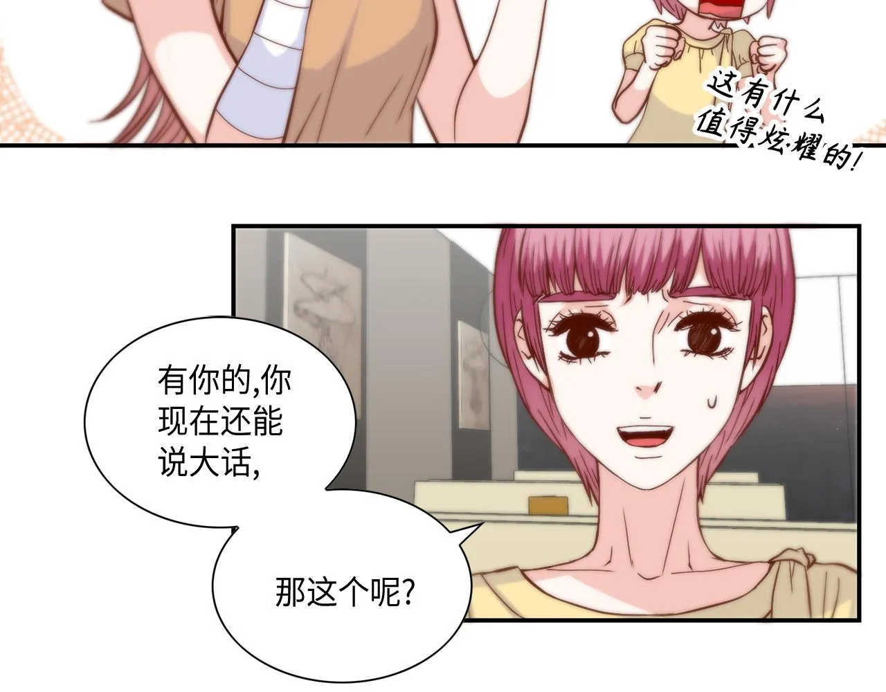 第37话 公然的秘密 第43页