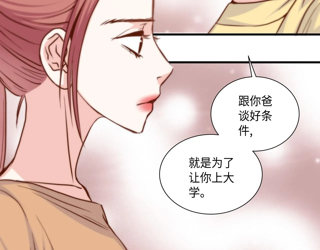 第37话 公然的秘密 第46页