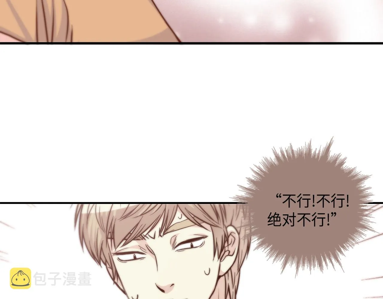 第37话 公然的秘密 第47页