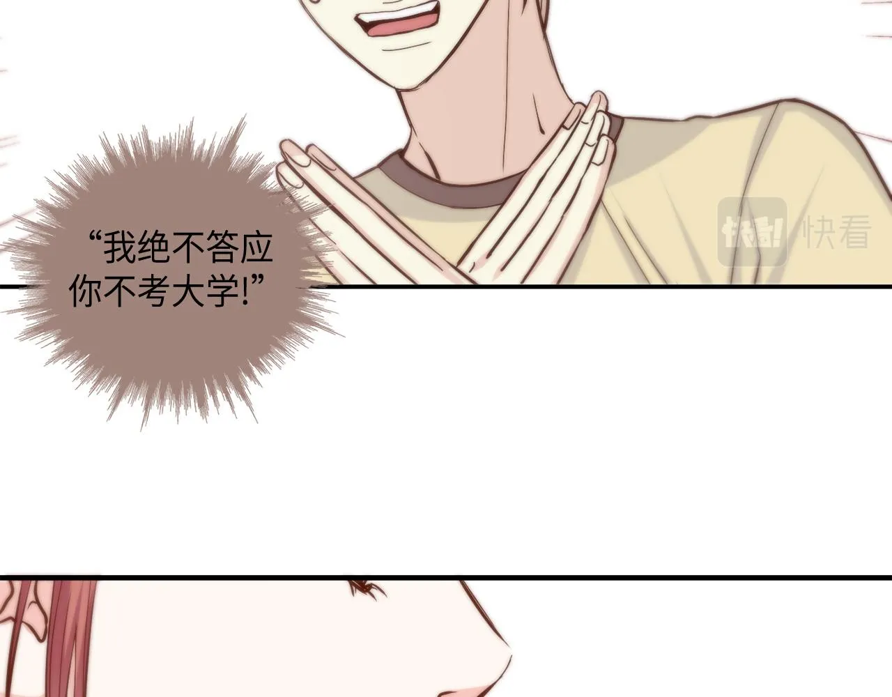 第37话 公然的秘密 第48页