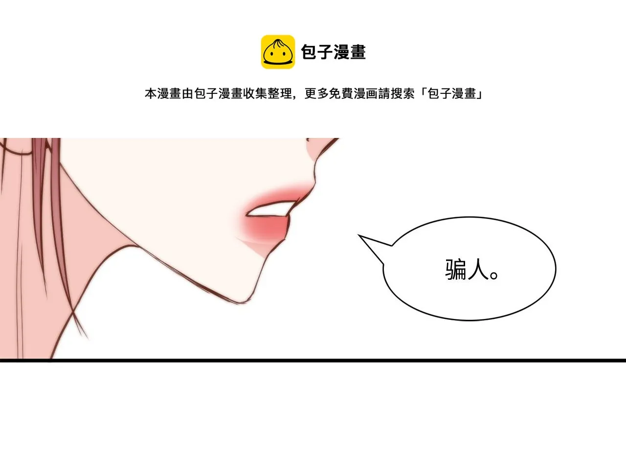 第37话 公然的秘密 第49页
