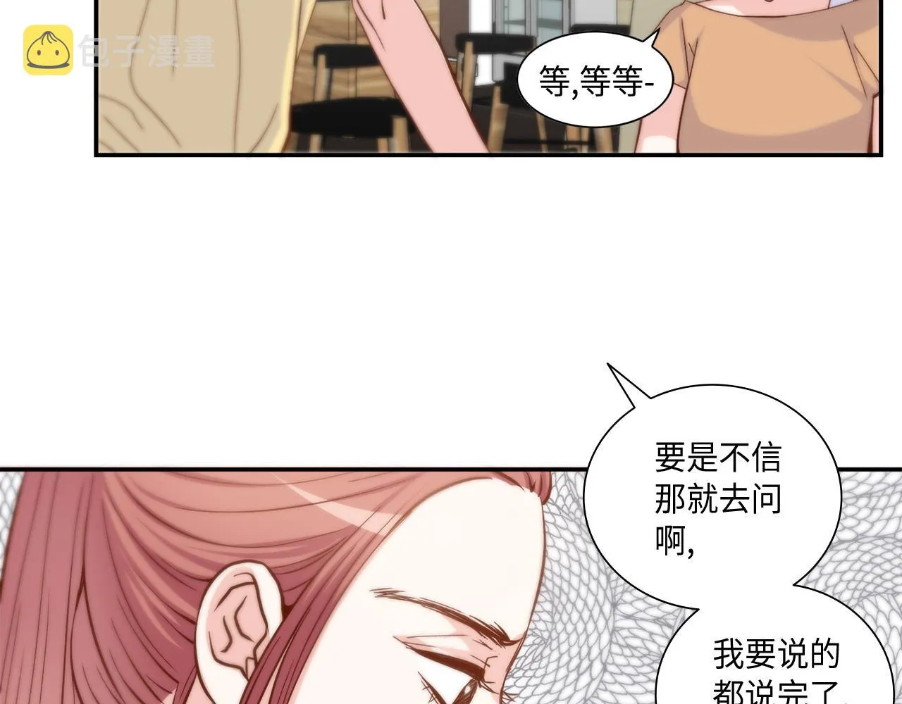 第37话 公然的秘密 第51页