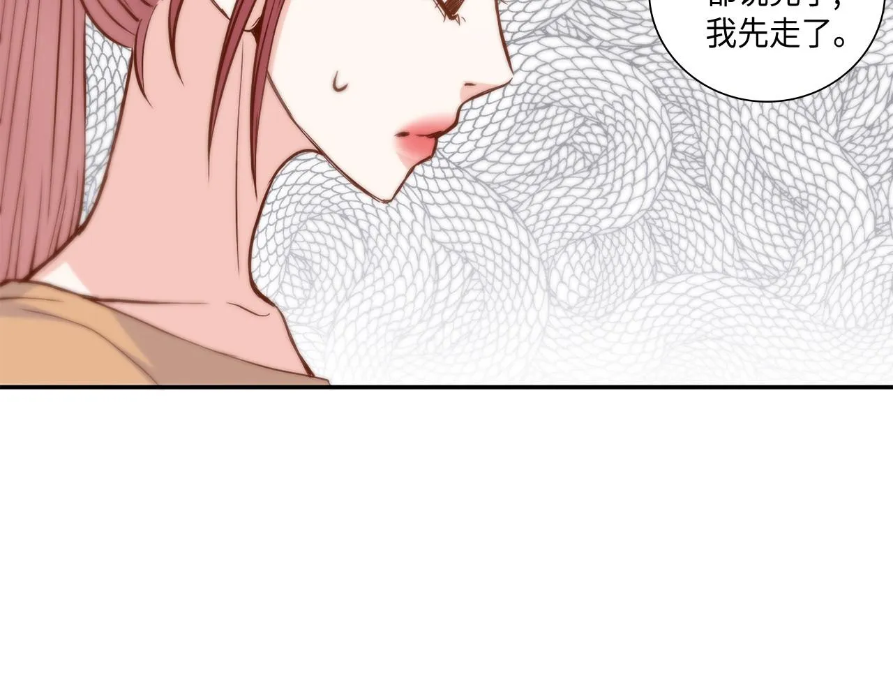 第37话 公然的秘密 第52页