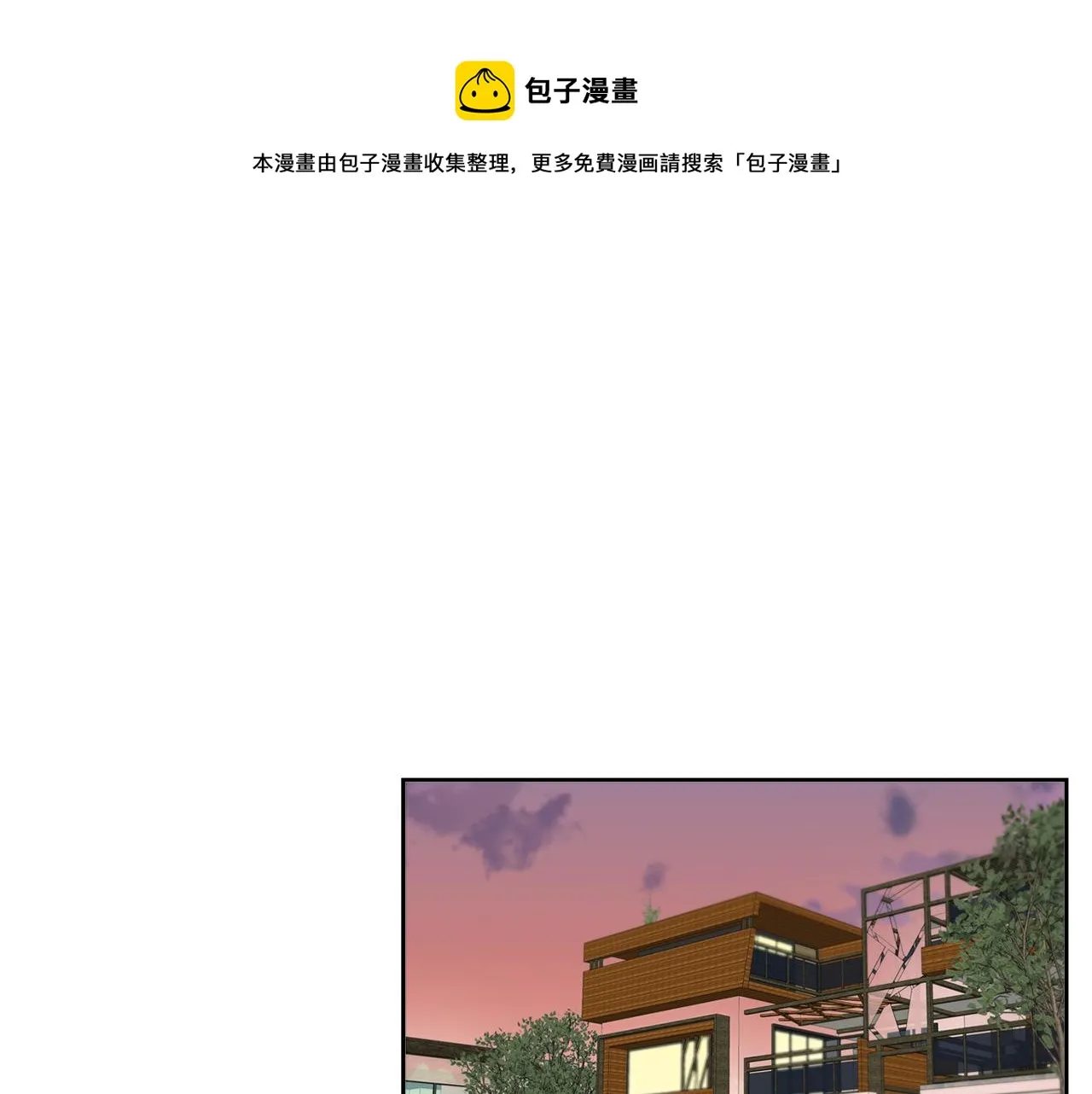 第37话 公然的秘密 第53页