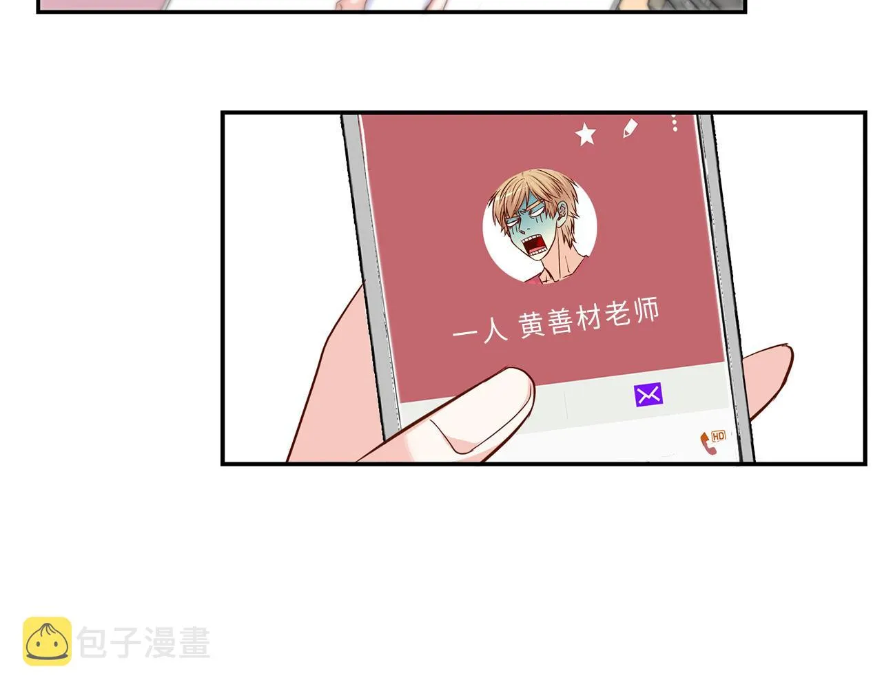 第37话 公然的秘密 第55页