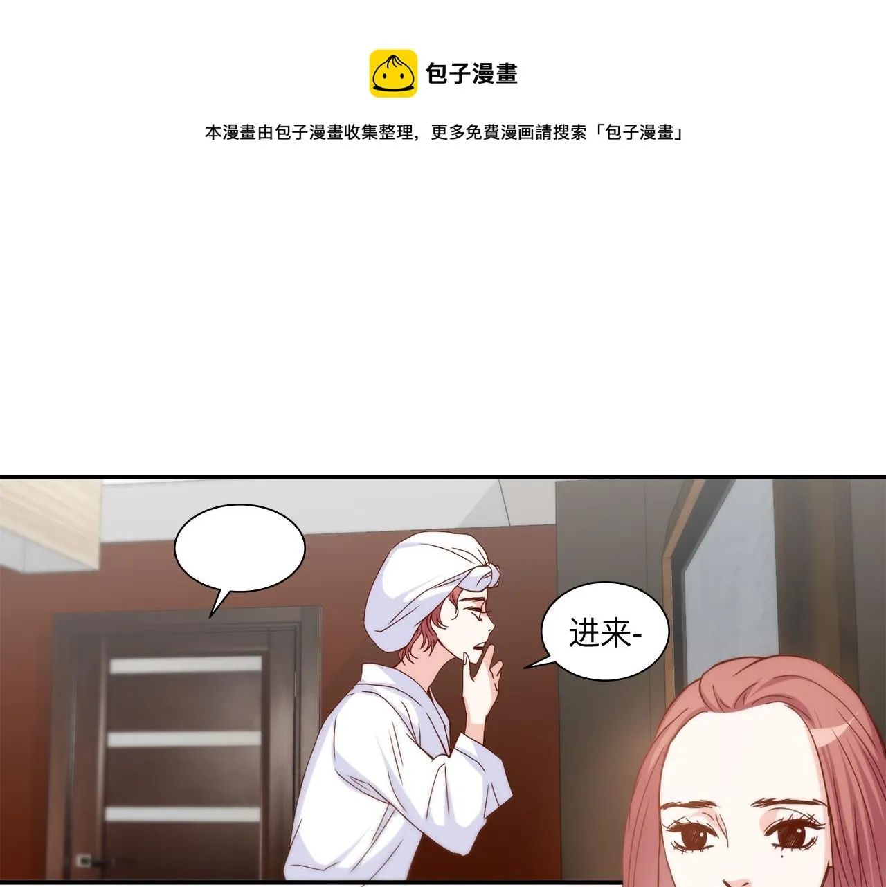 第37话 公然的秘密 第57页