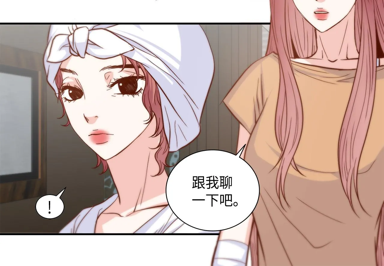 第37话 公然的秘密 第58页