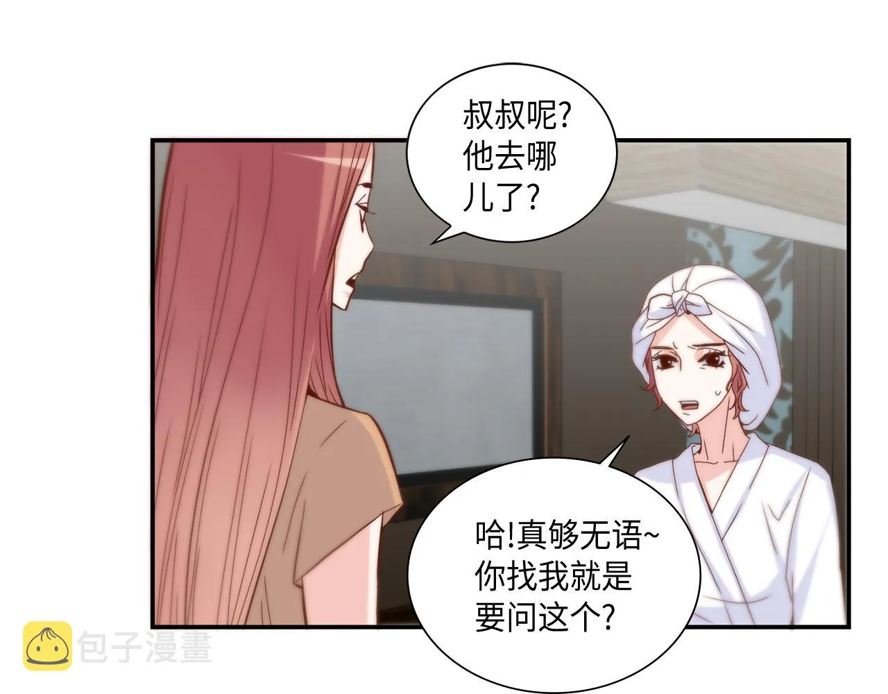 第37话 公然的秘密 第59页