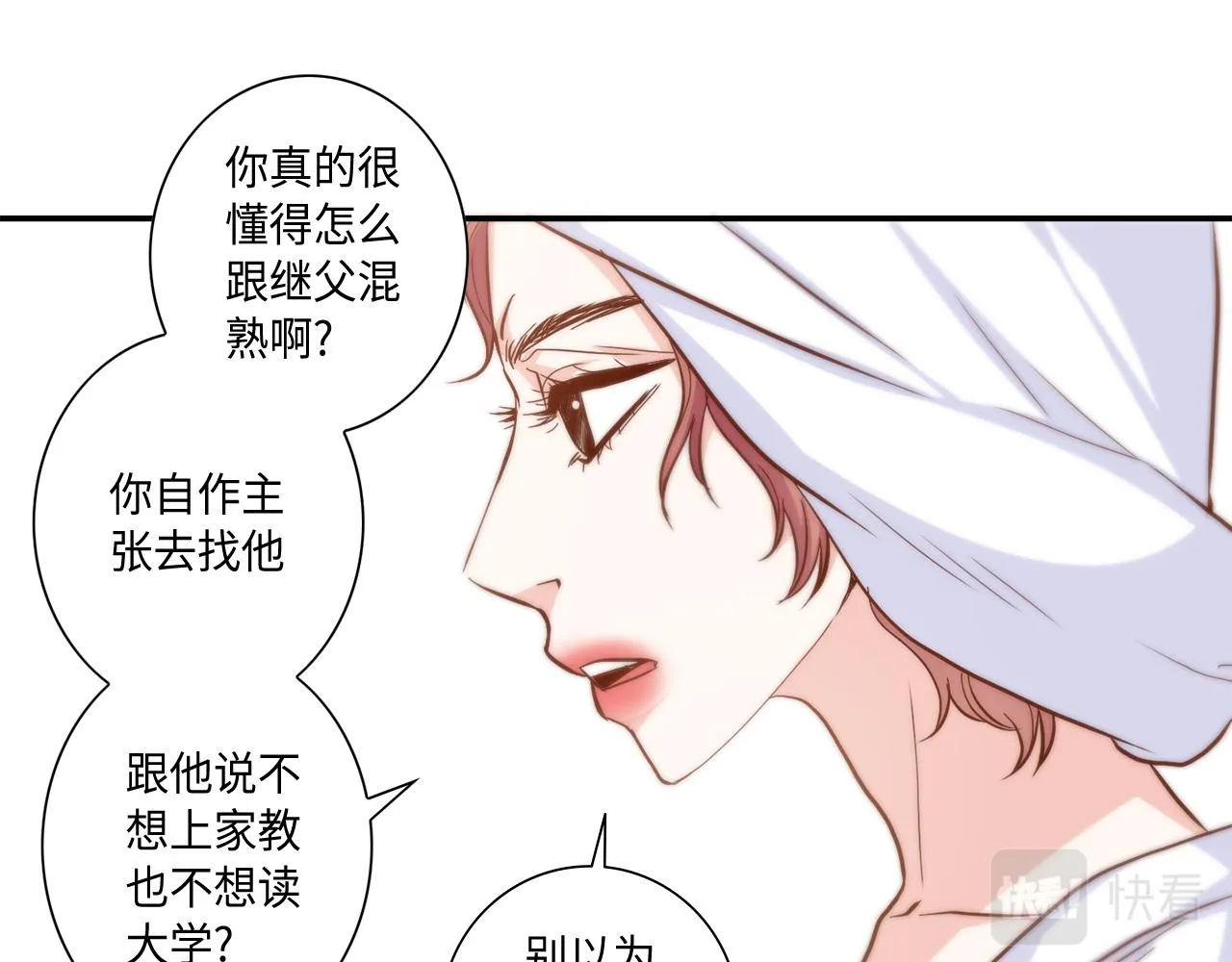 第37话 公然的秘密 第60页