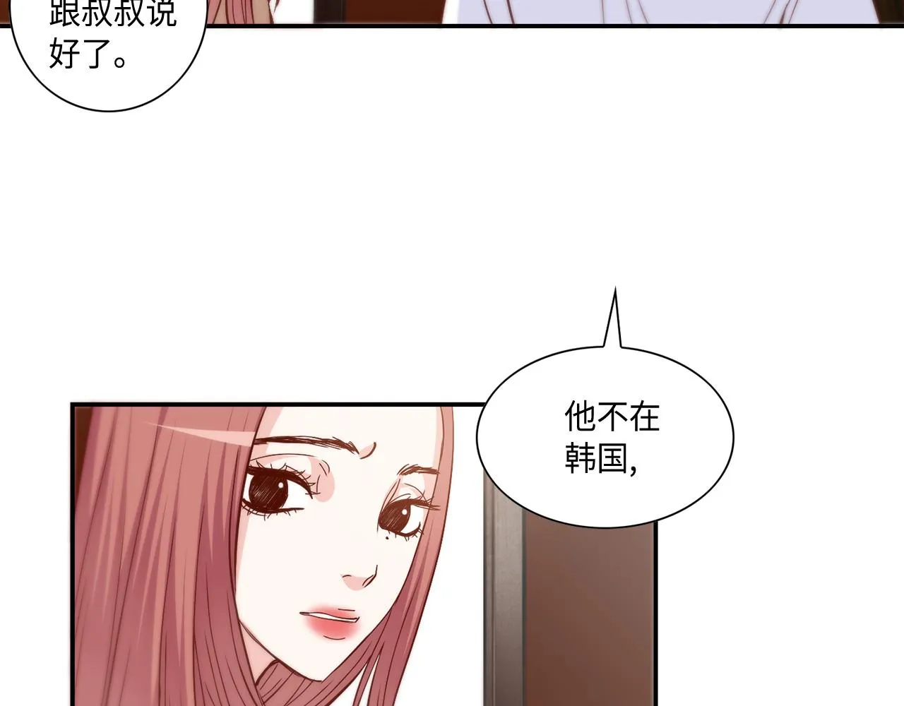 第37话 公然的秘密 第62页