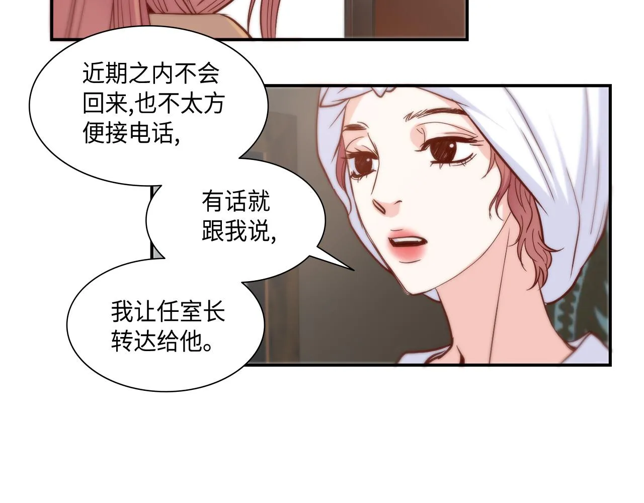第37话 公然的秘密 第63页