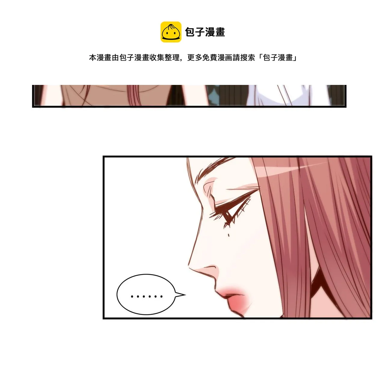 第37话 公然的秘密 第65页