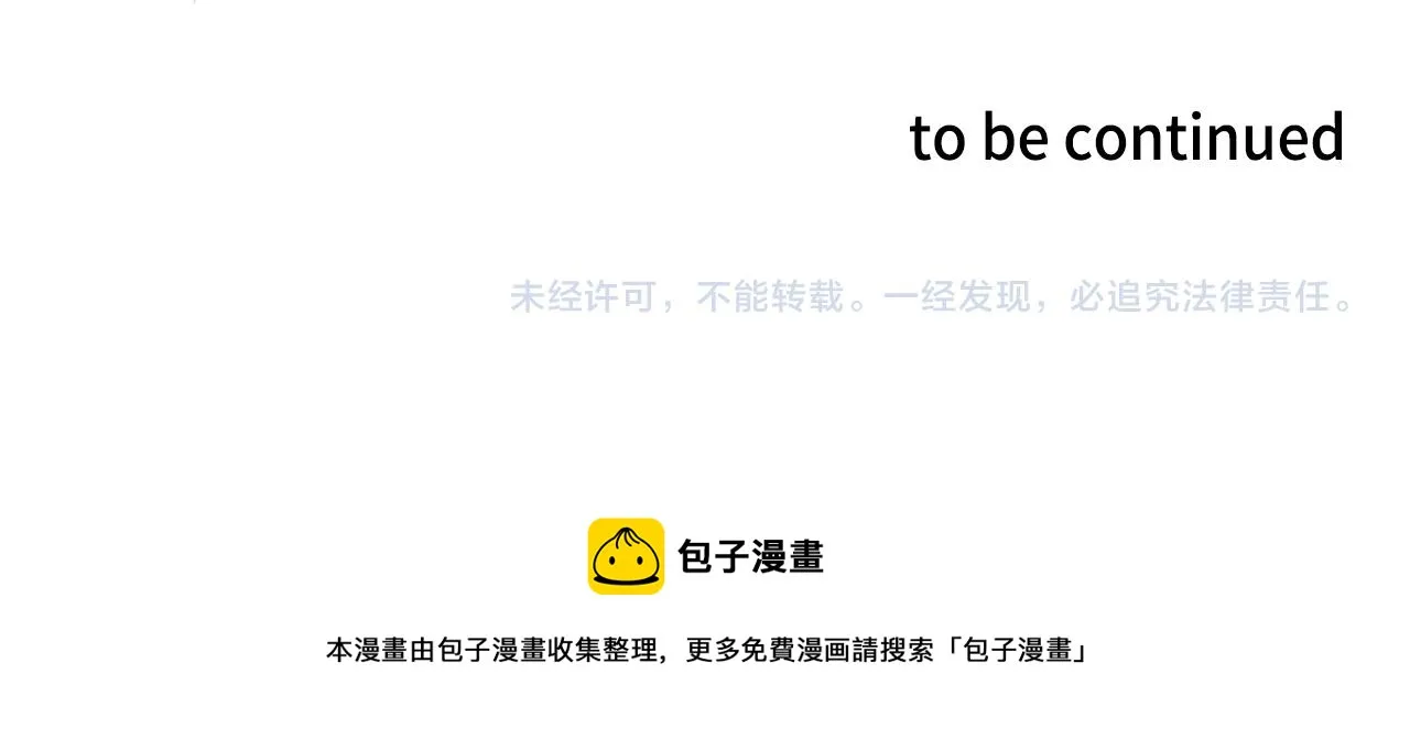 第37话 公然的秘密 第68页