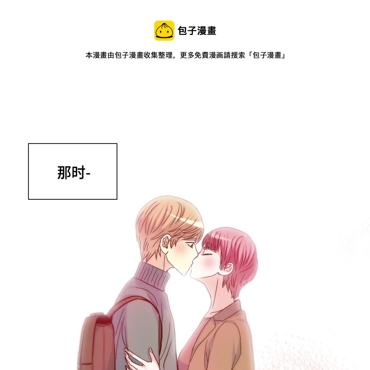 第36话 穷光蛋 第1页