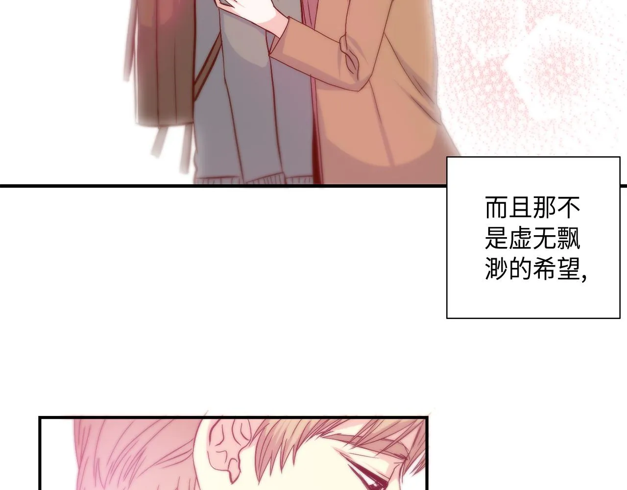 第36话 穷光蛋 第2页