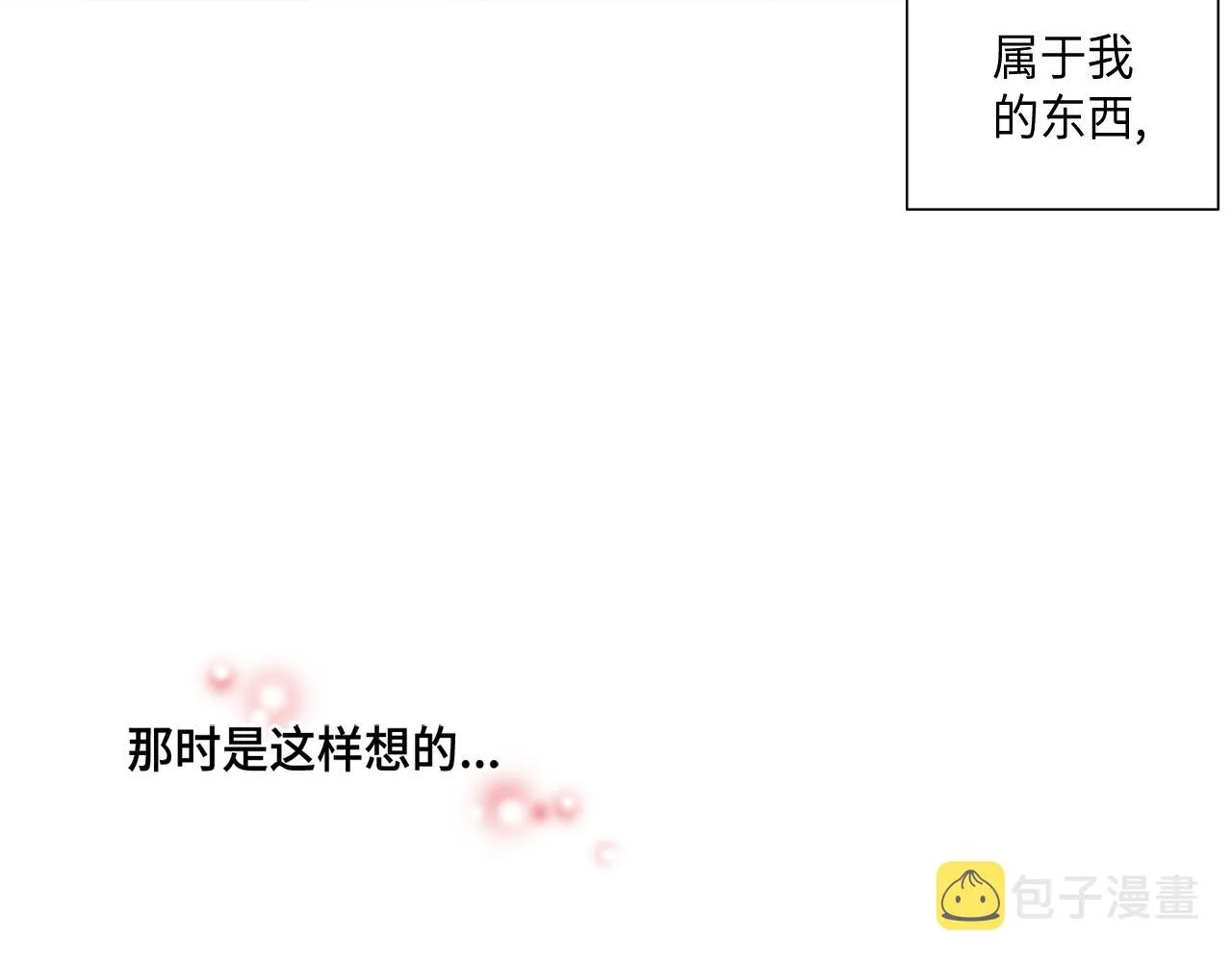 第36话 穷光蛋 第5页