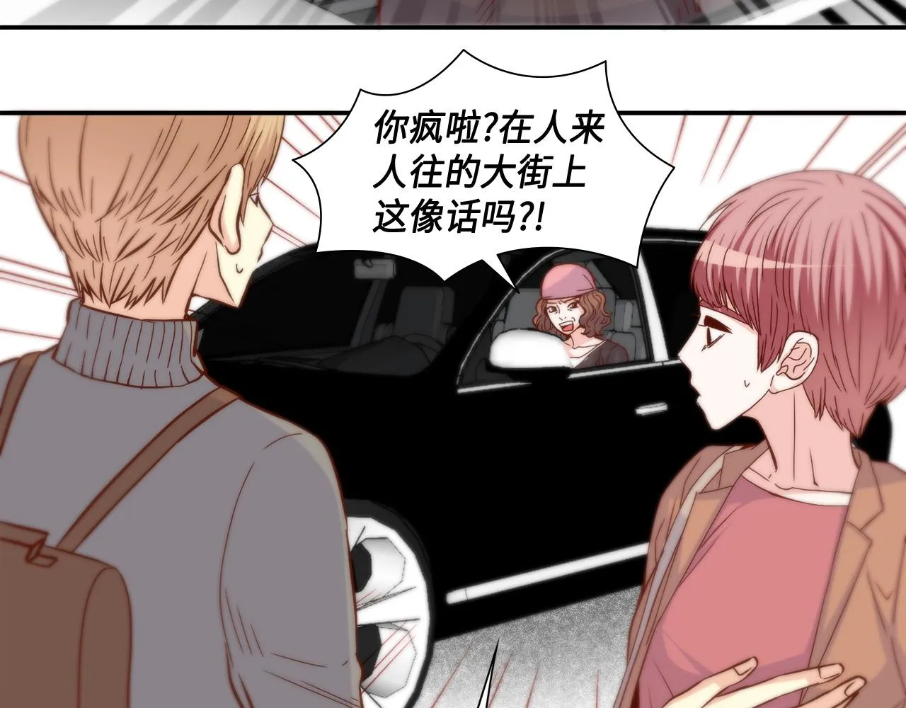 第36话 穷光蛋 第12页
