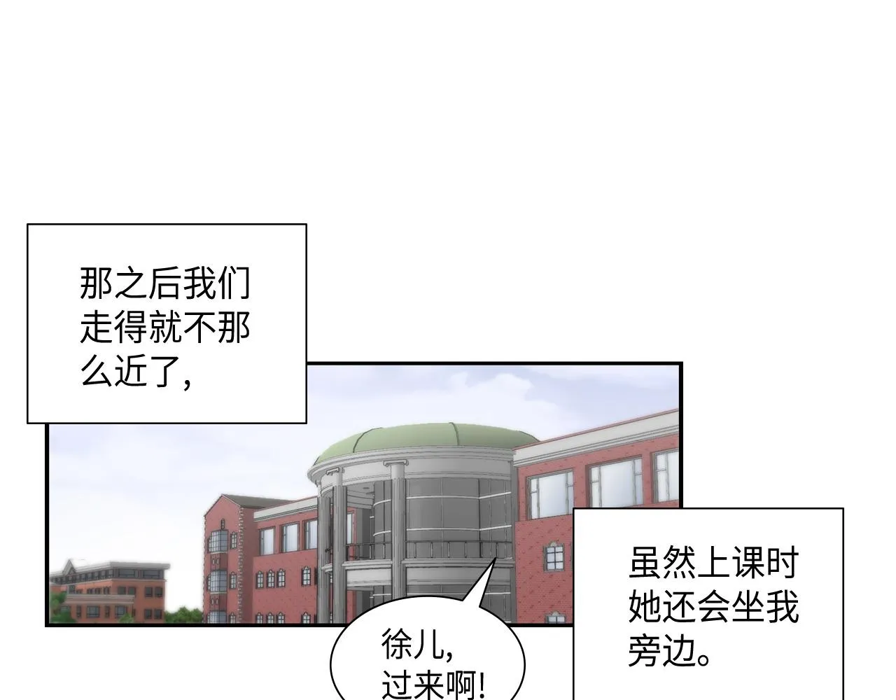 第36话 穷光蛋 第15页