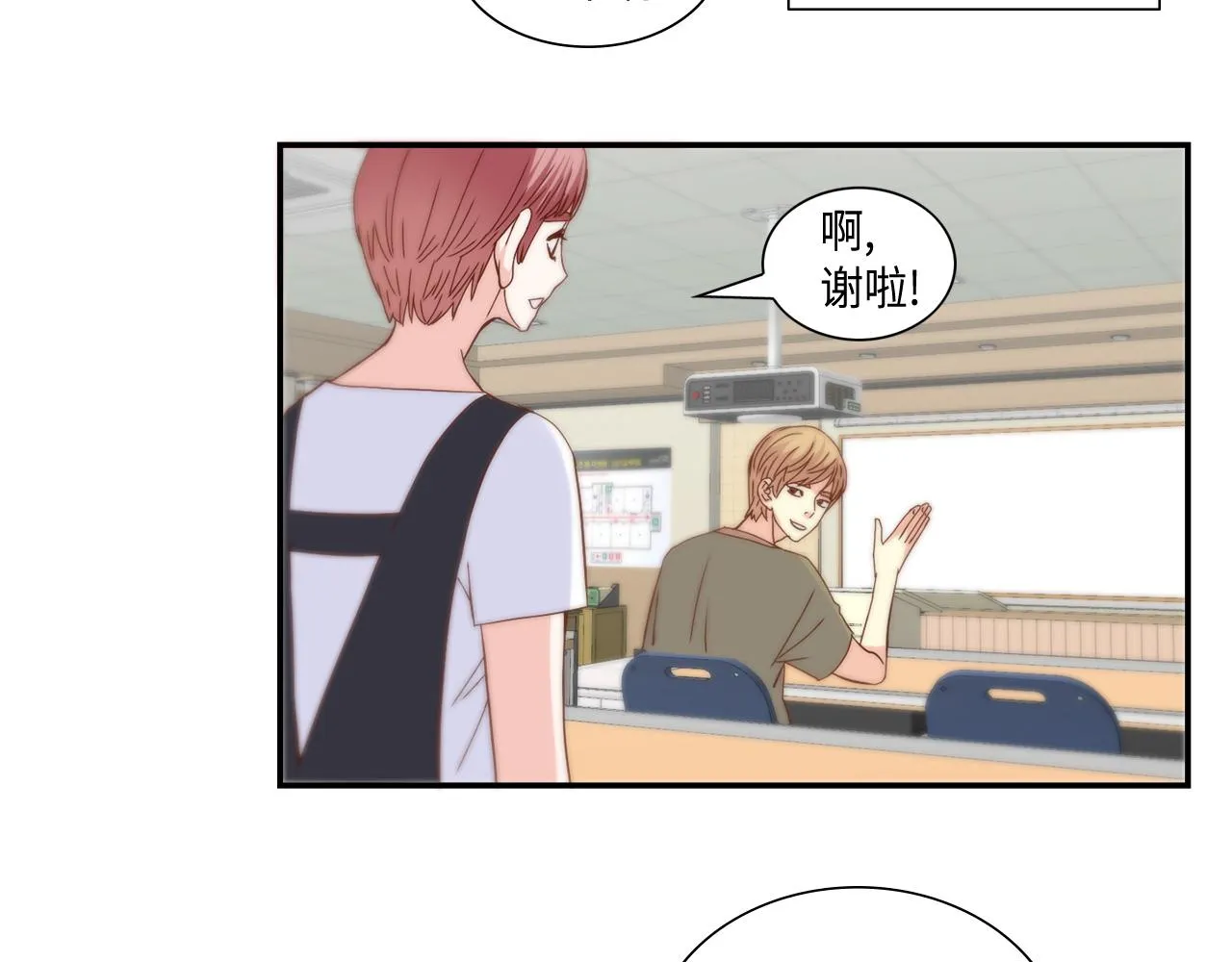 第36话 穷光蛋 第16页