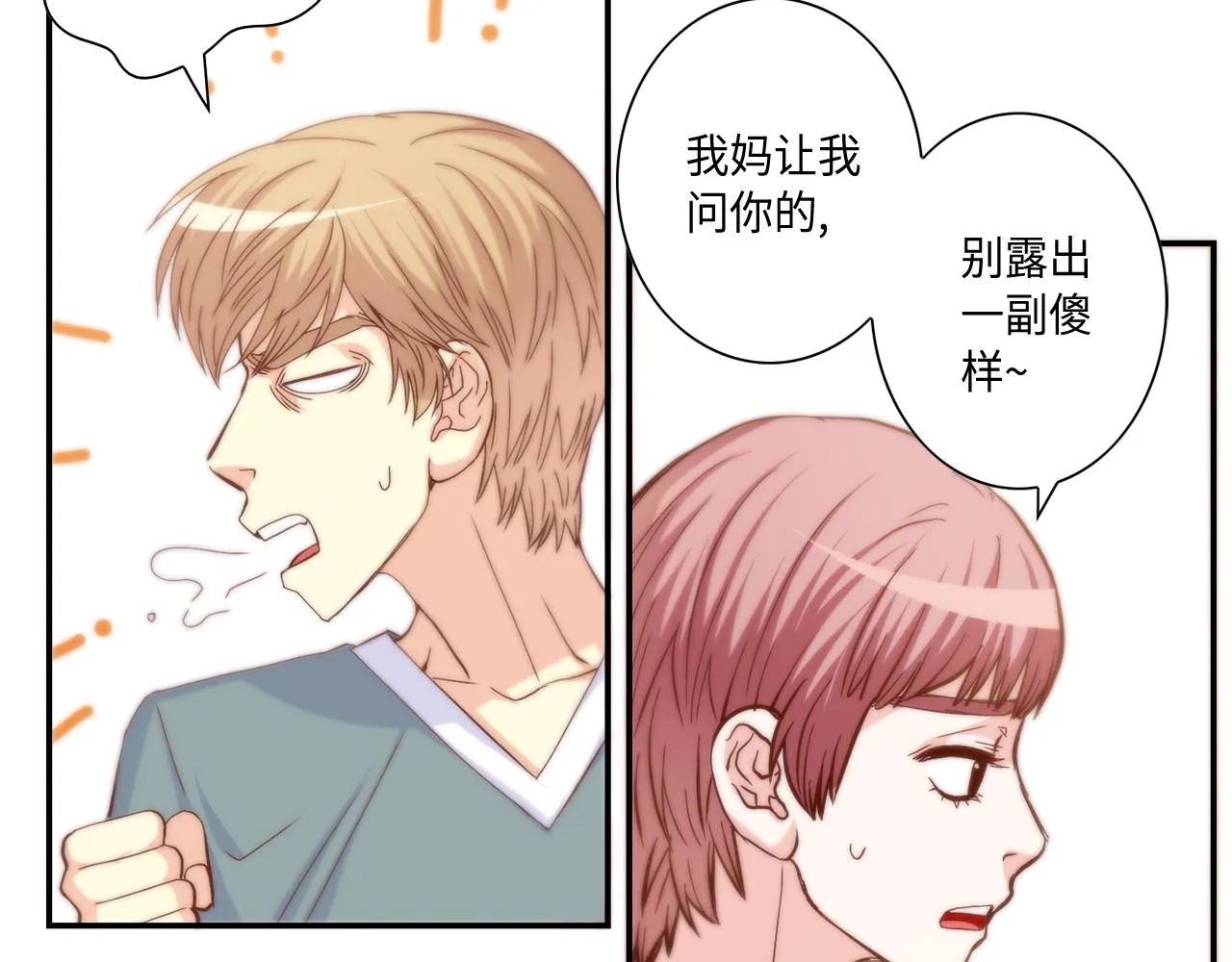 第36话 穷光蛋 第22页