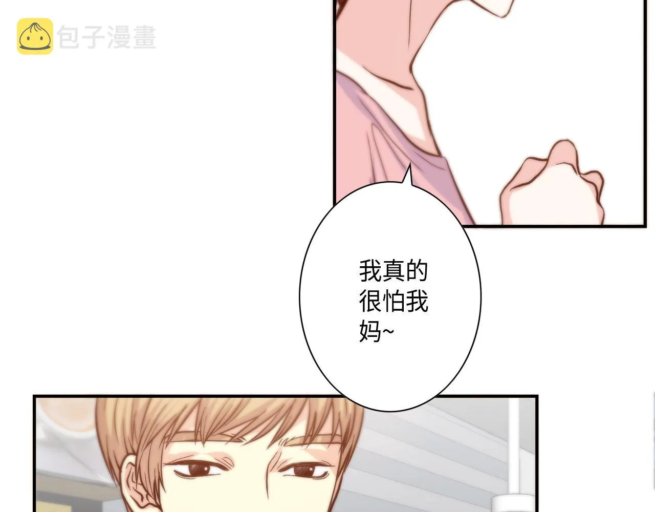 第36话 穷光蛋 第23页