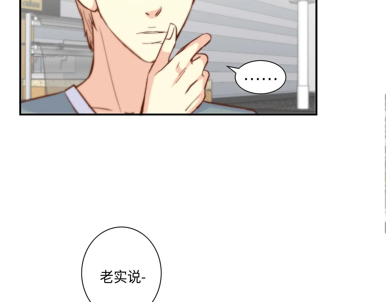 第36话 穷光蛋 第24页