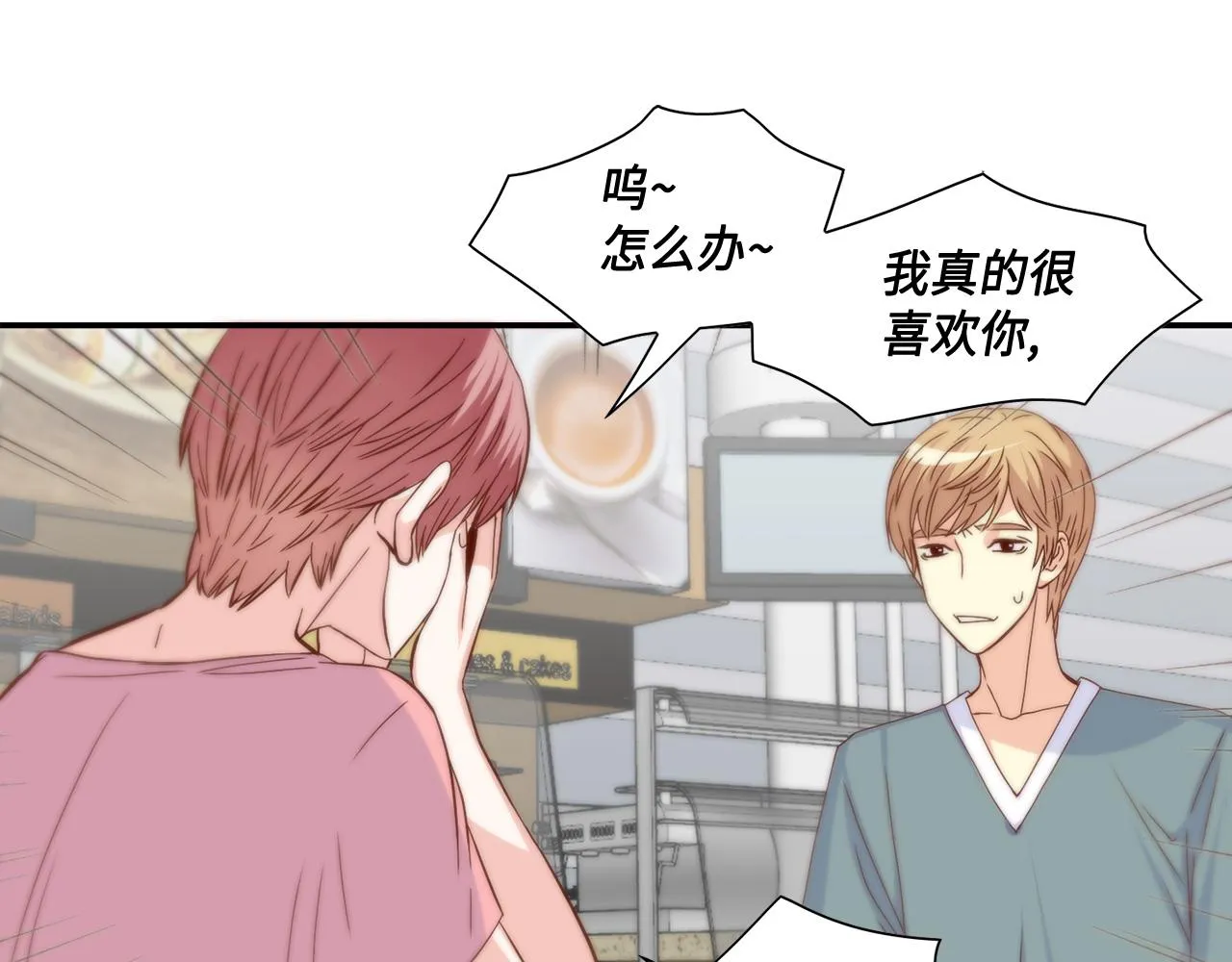 第36话 穷光蛋 第29页