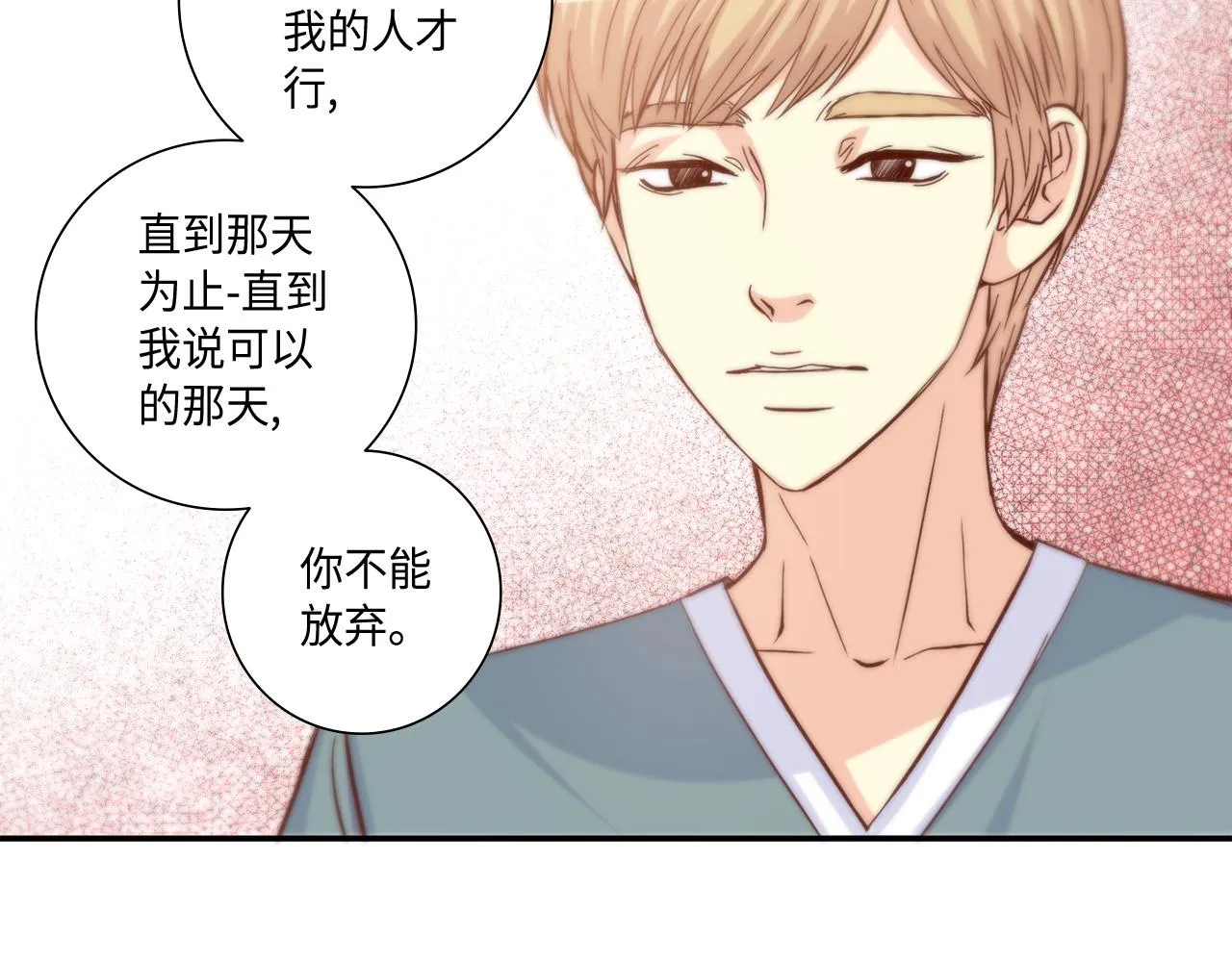 第36话 穷光蛋 第33页