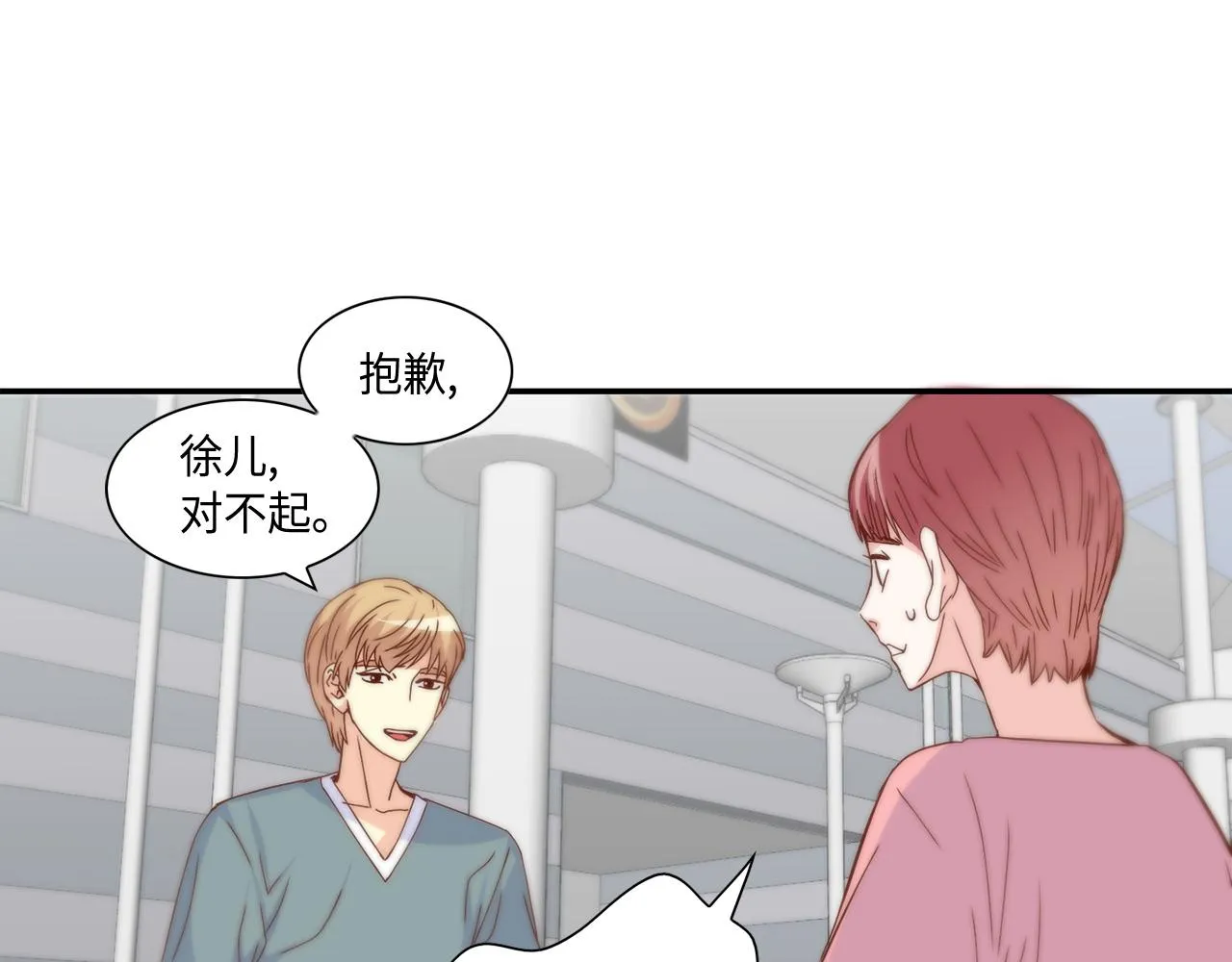 第36话 穷光蛋 第34页