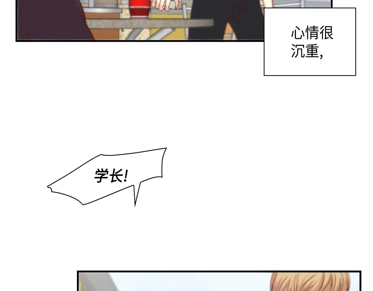 第36话 穷光蛋 第39页