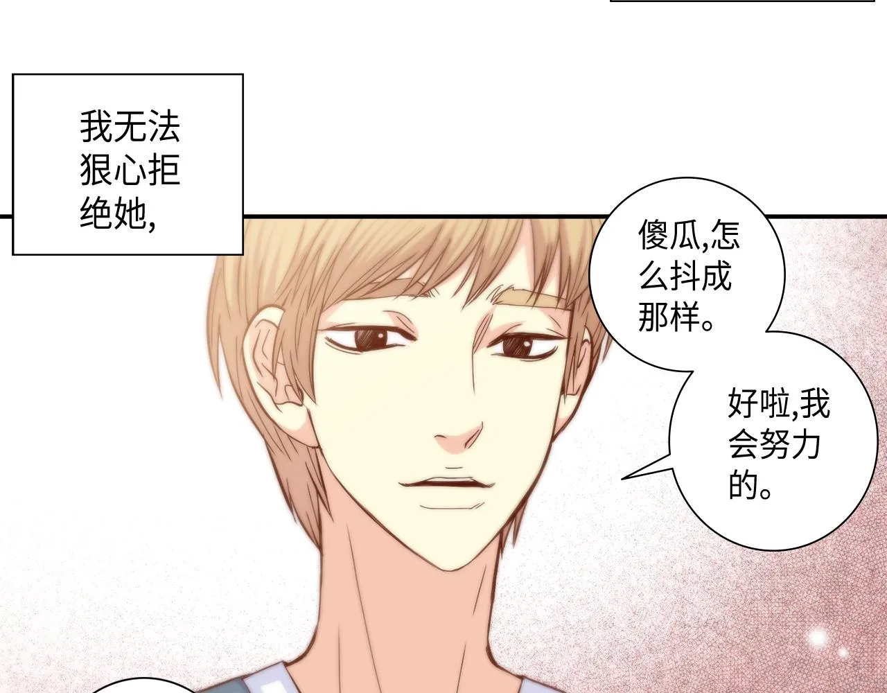 第36话 穷光蛋 第43页