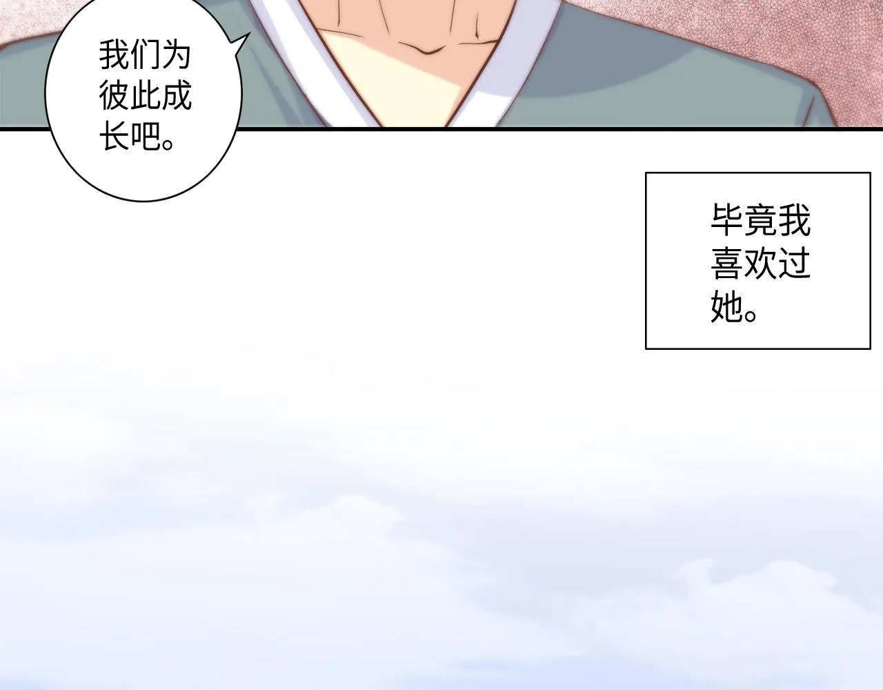 第36话 穷光蛋 第44页